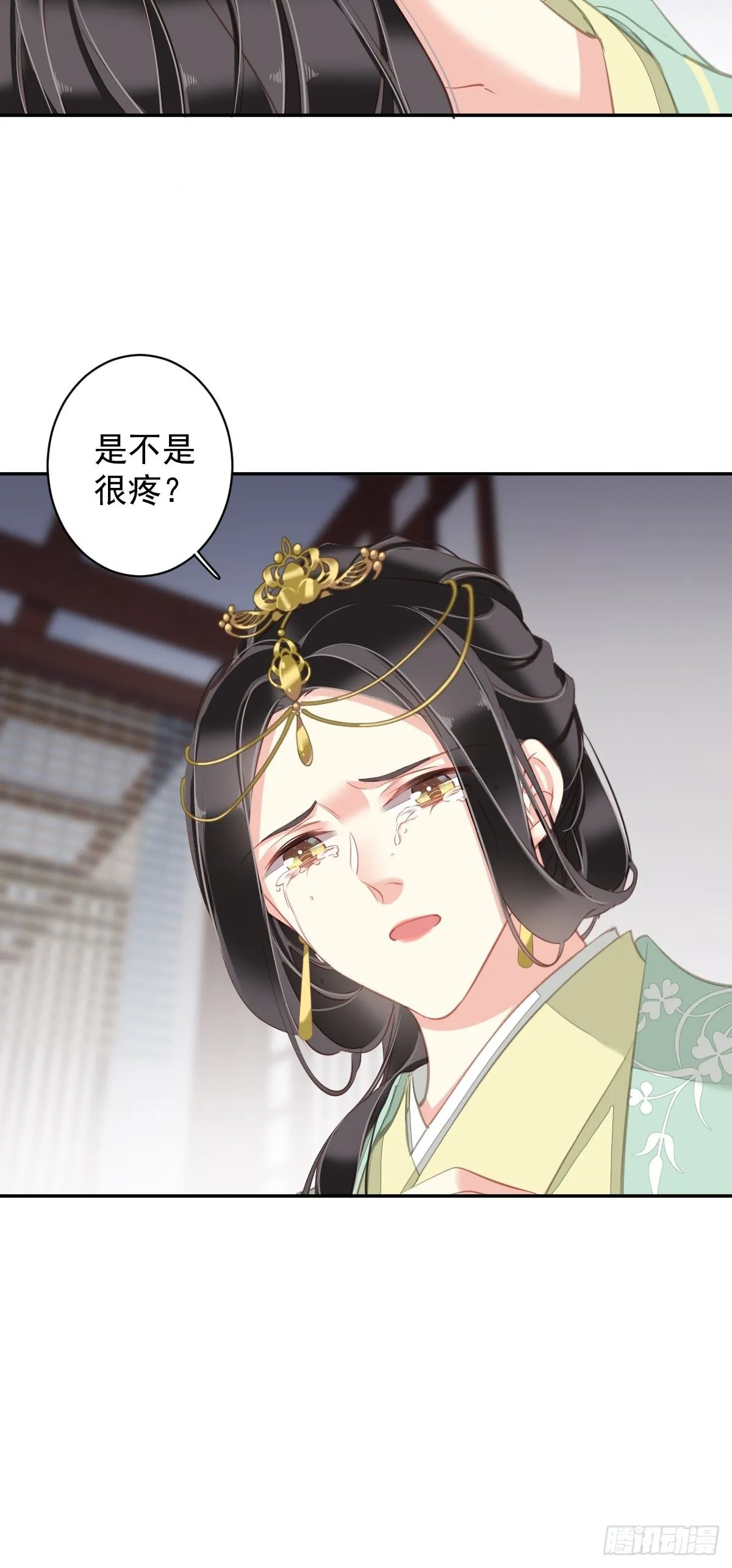 第96话 娘，您信我吗？ 第30页