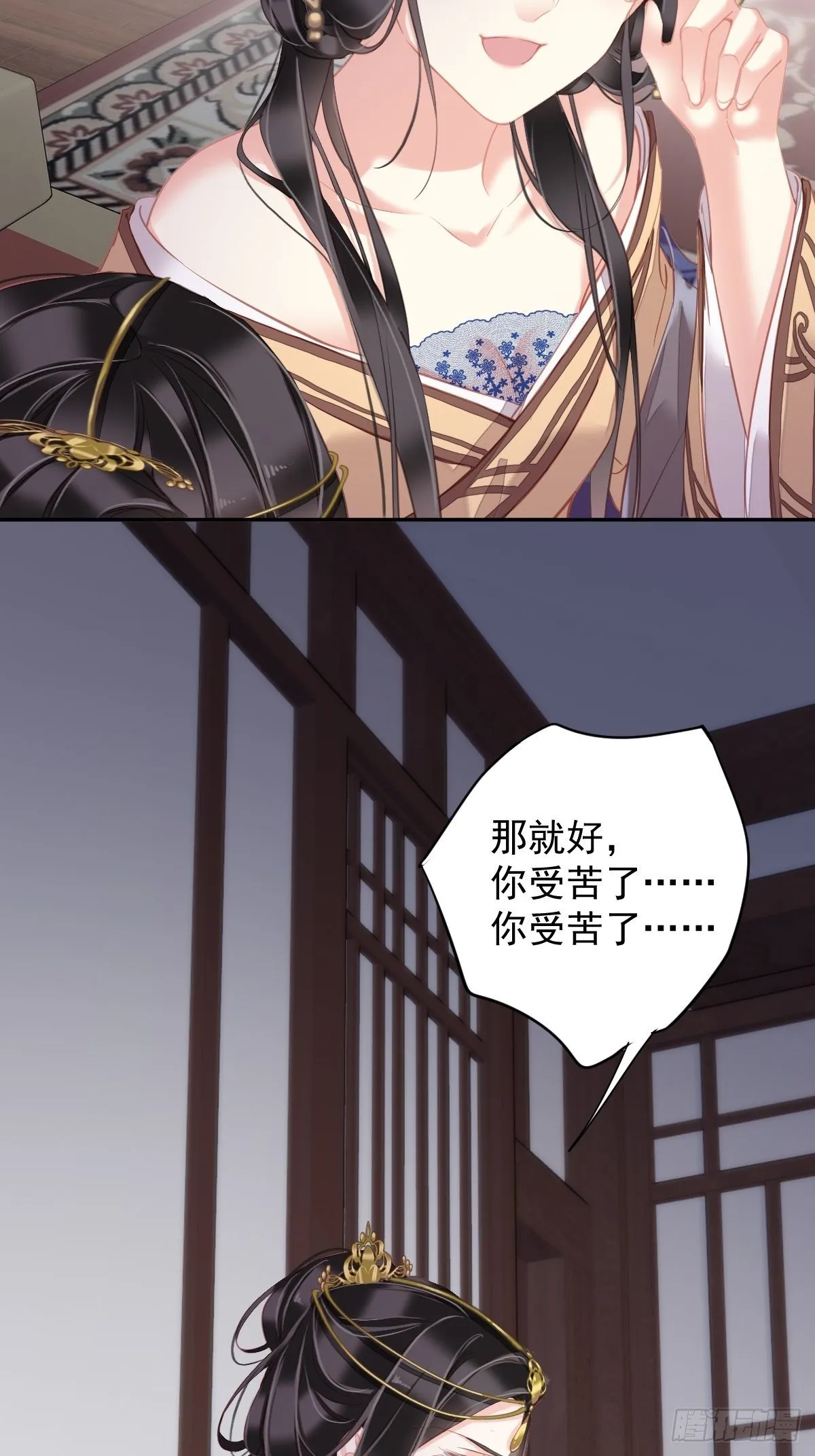 第96话 娘，您信我吗？ 第32页