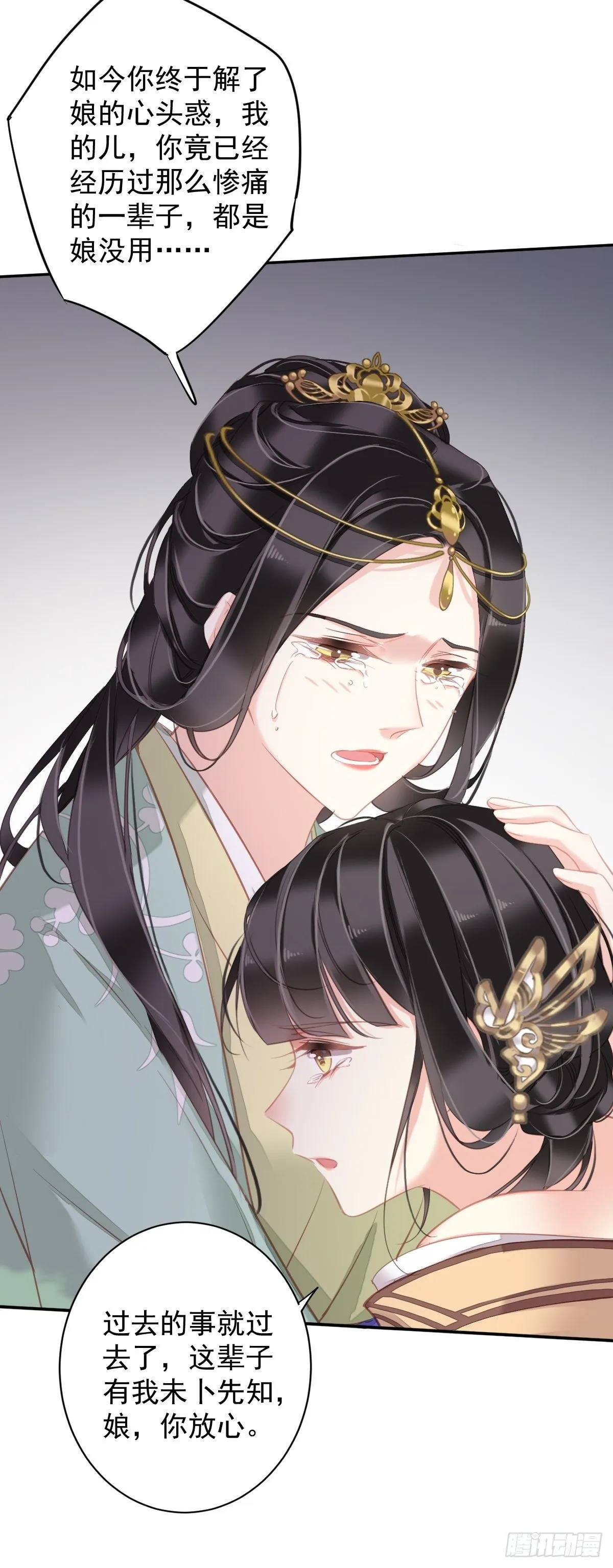 第96话 娘，您信我吗？ 第34页