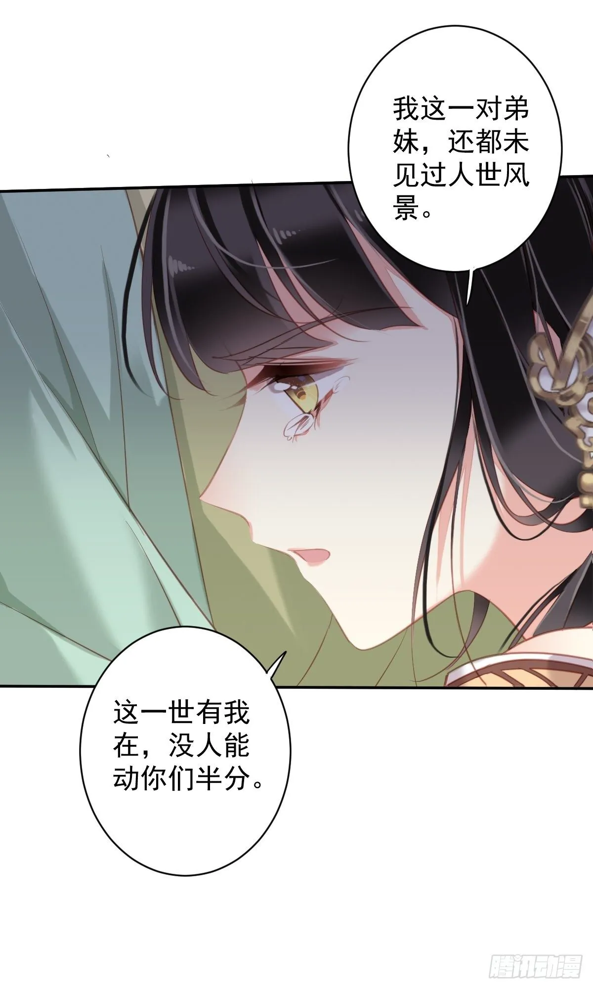 第96话 娘，您信我吗？ 第35页