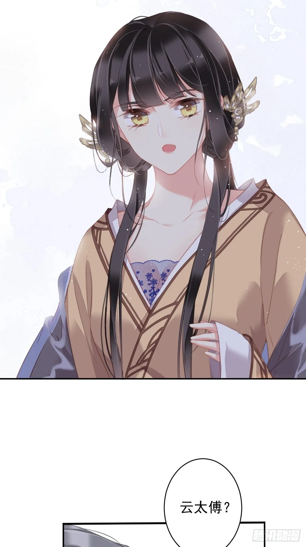 第95话 到底是做不到不在意 第4页