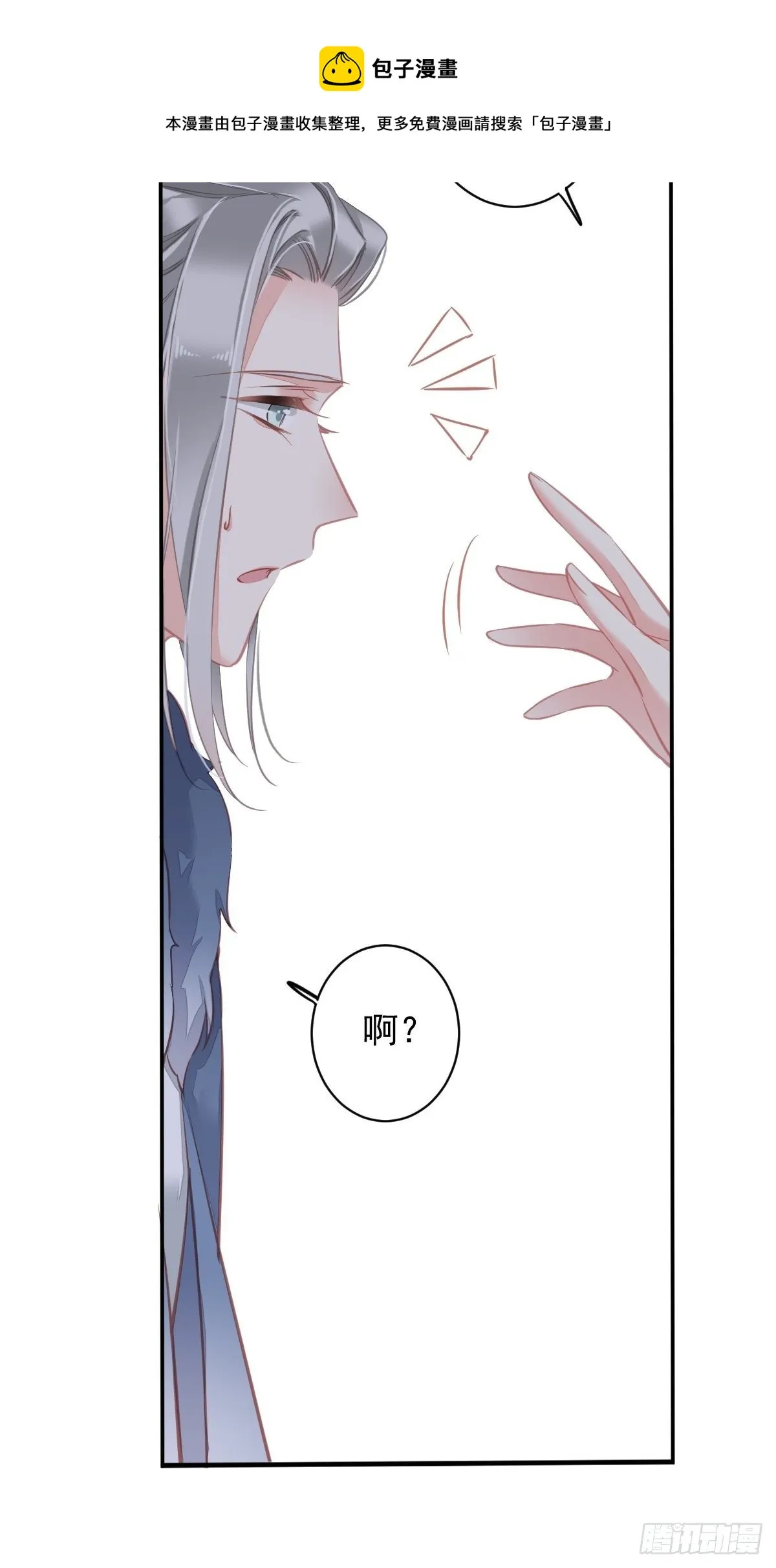 第95话 到底是做不到不在意 第5页