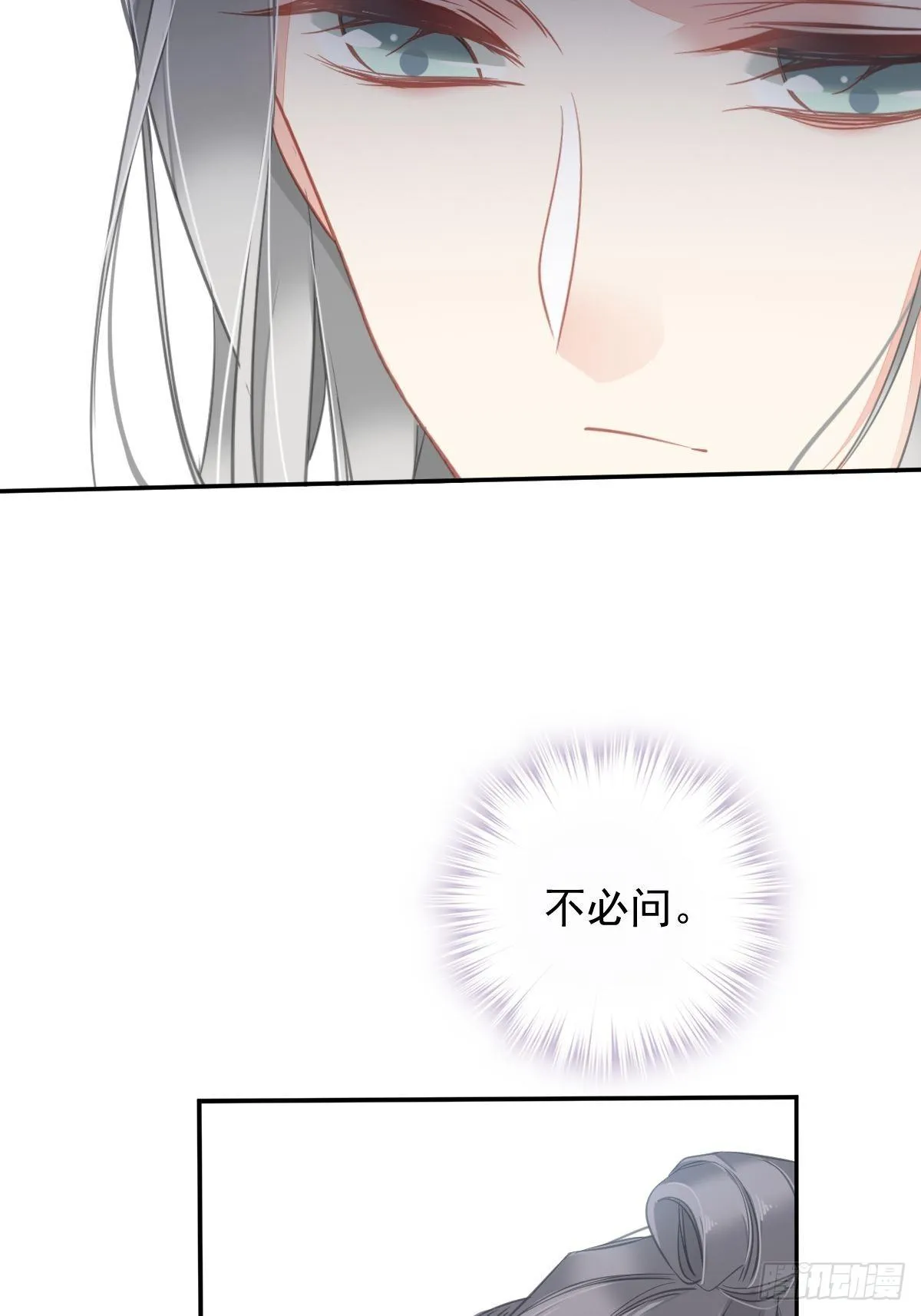第95话 到底是做不到不在意 第10页