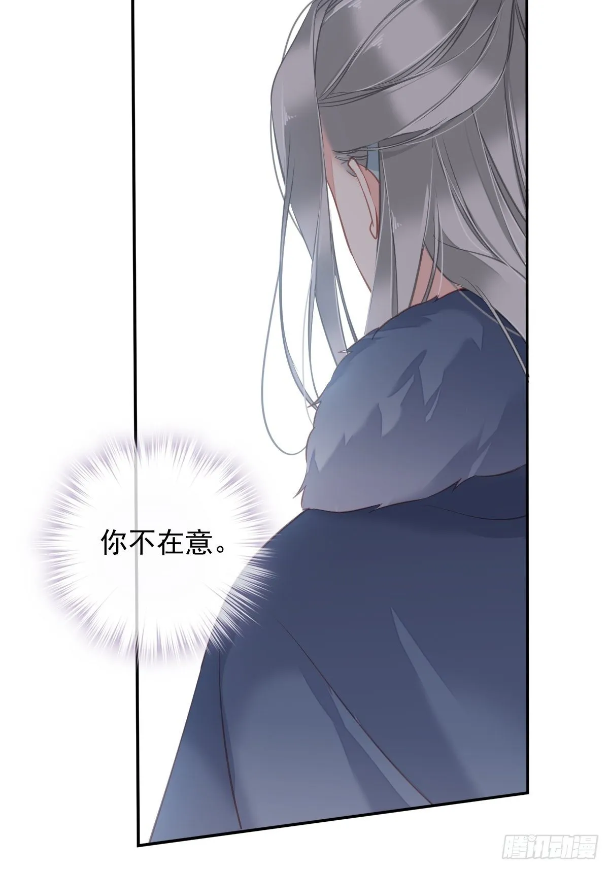 第95话 到底是做不到不在意 第11页