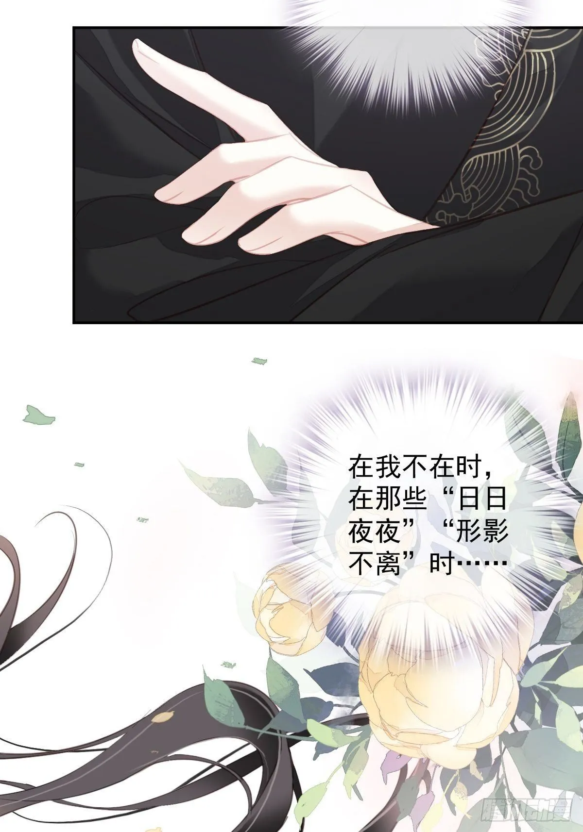 第95话 到底是做不到不在意 第14页