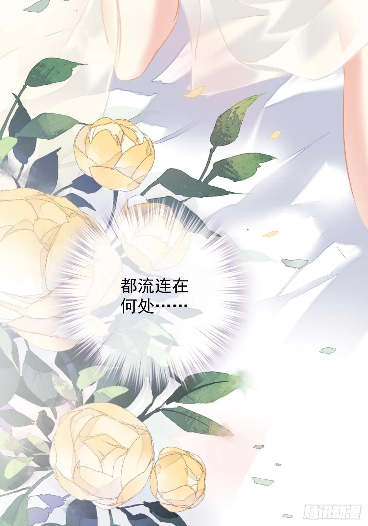 第95话 到底是做不到不在意 第16页