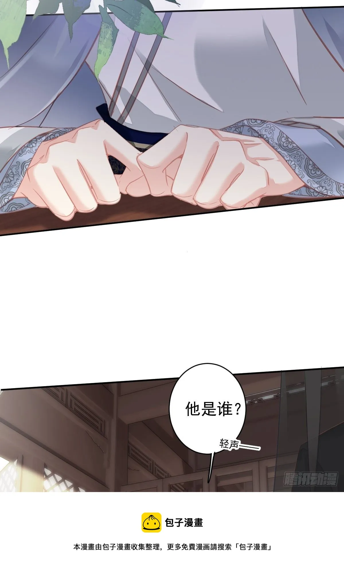 第95话 到底是做不到不在意 第17页