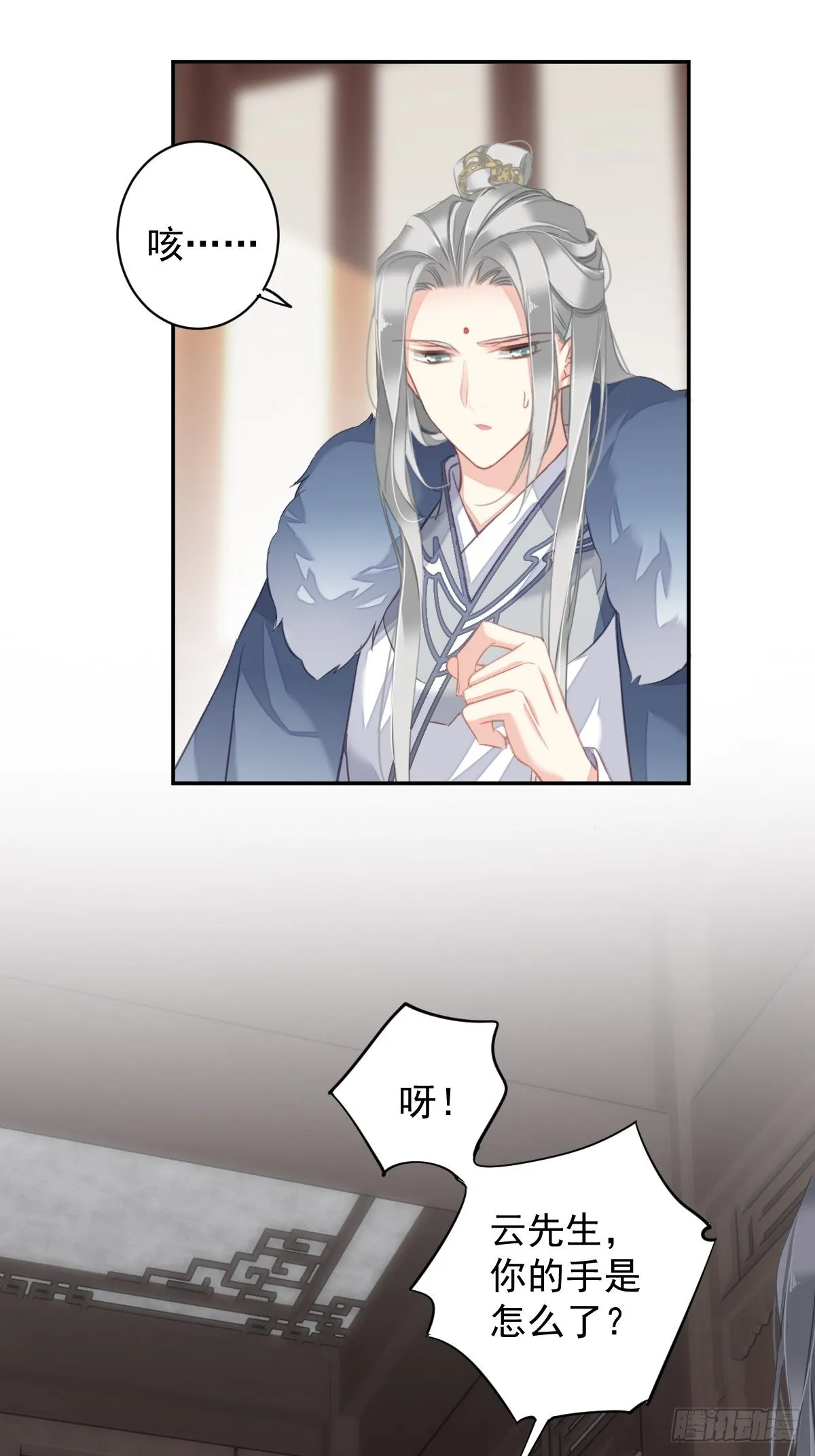 第95话 到底是做不到不在意 第20页