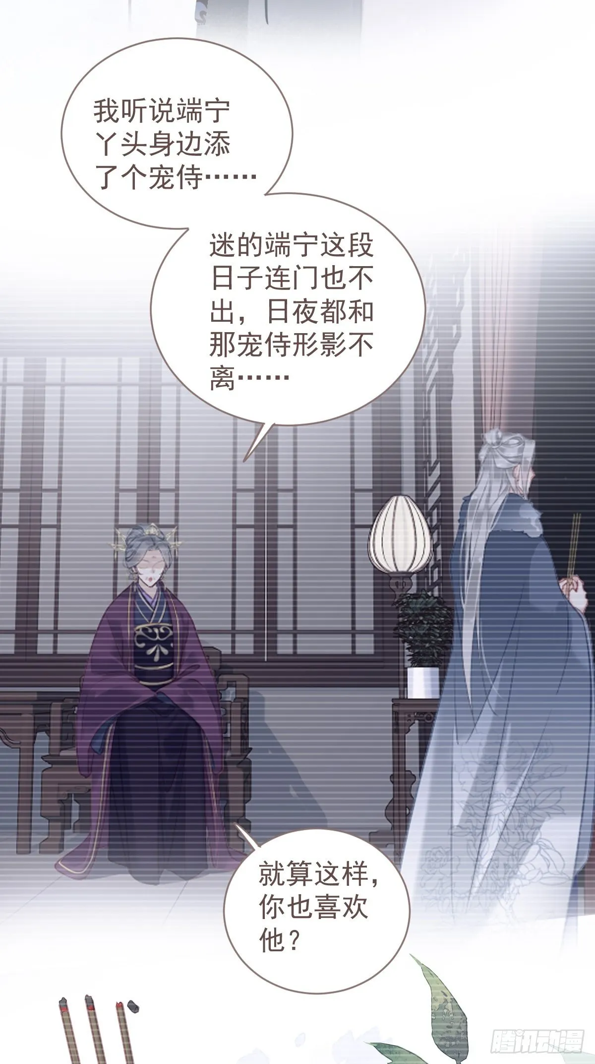 第95话 到底是做不到不在意 第24页