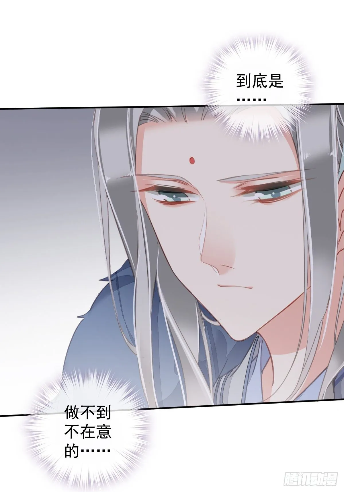 第95话 到底是做不到不在意 第27页