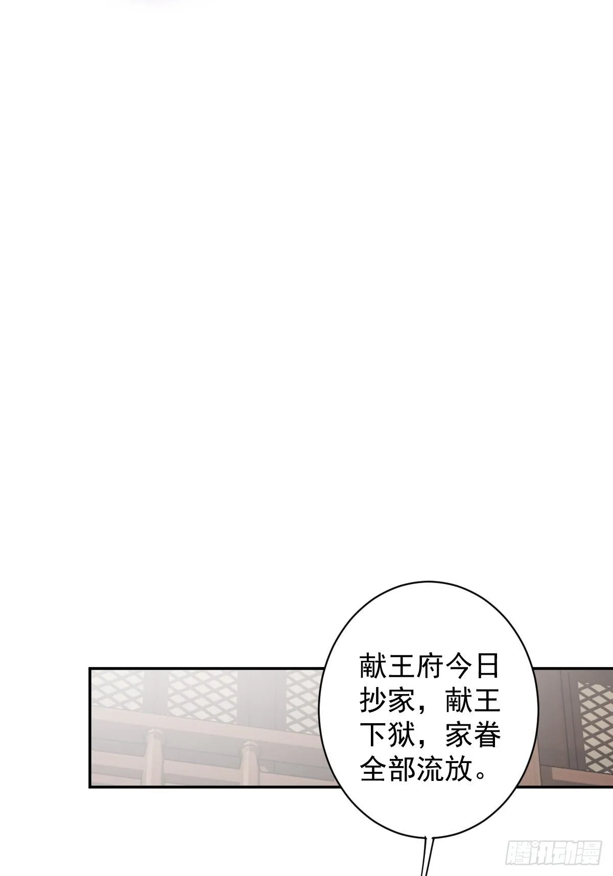 第95话 到底是做不到不在意 第28页