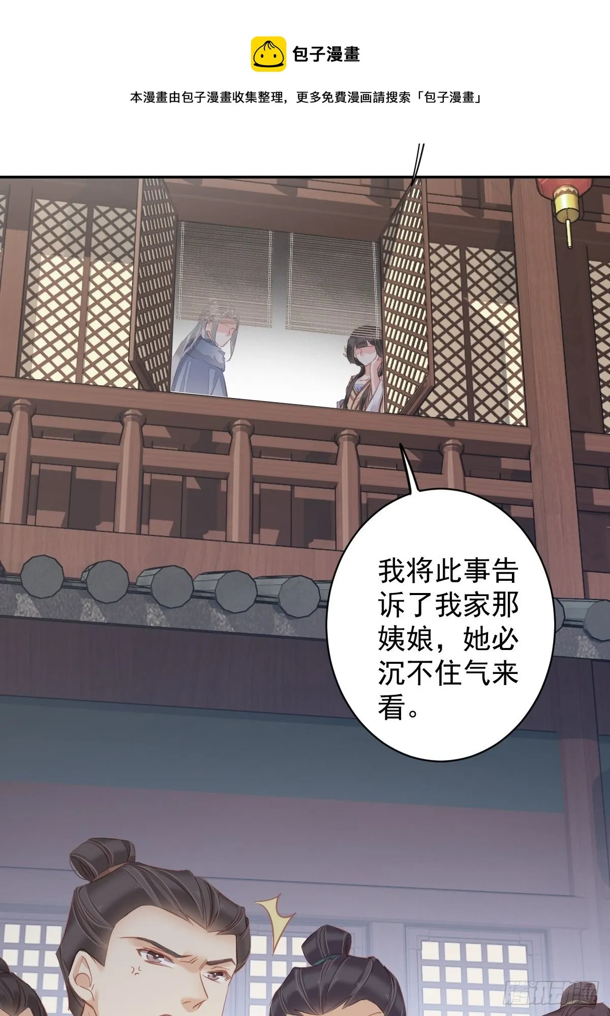 第95话 到底是做不到不在意 第29页