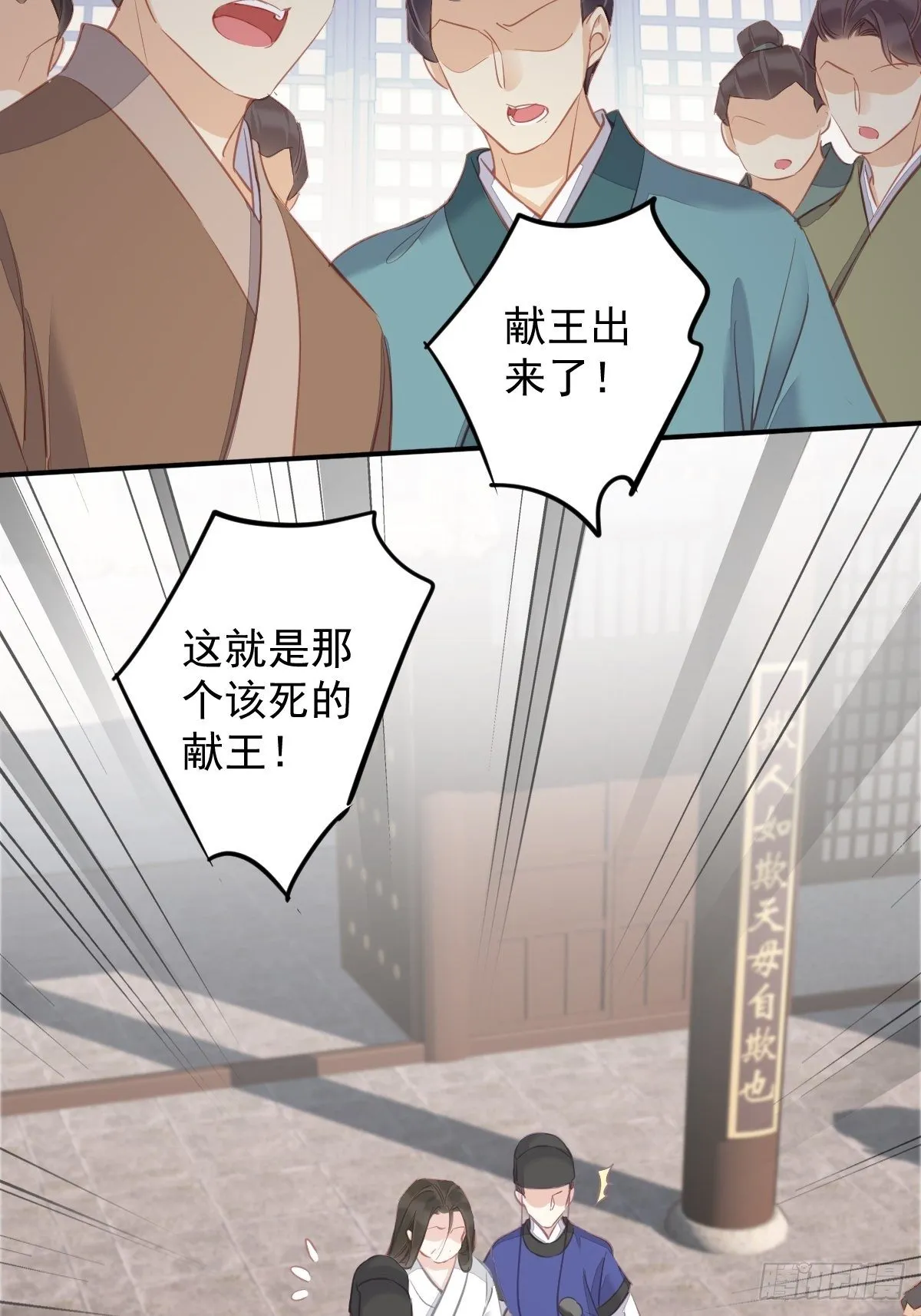 第95话 到底是做不到不在意 第30页