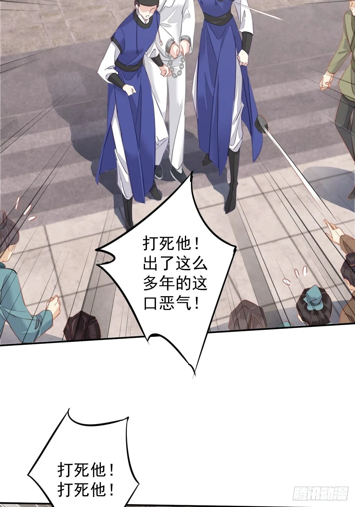 第95话 到底是做不到不在意 第31页