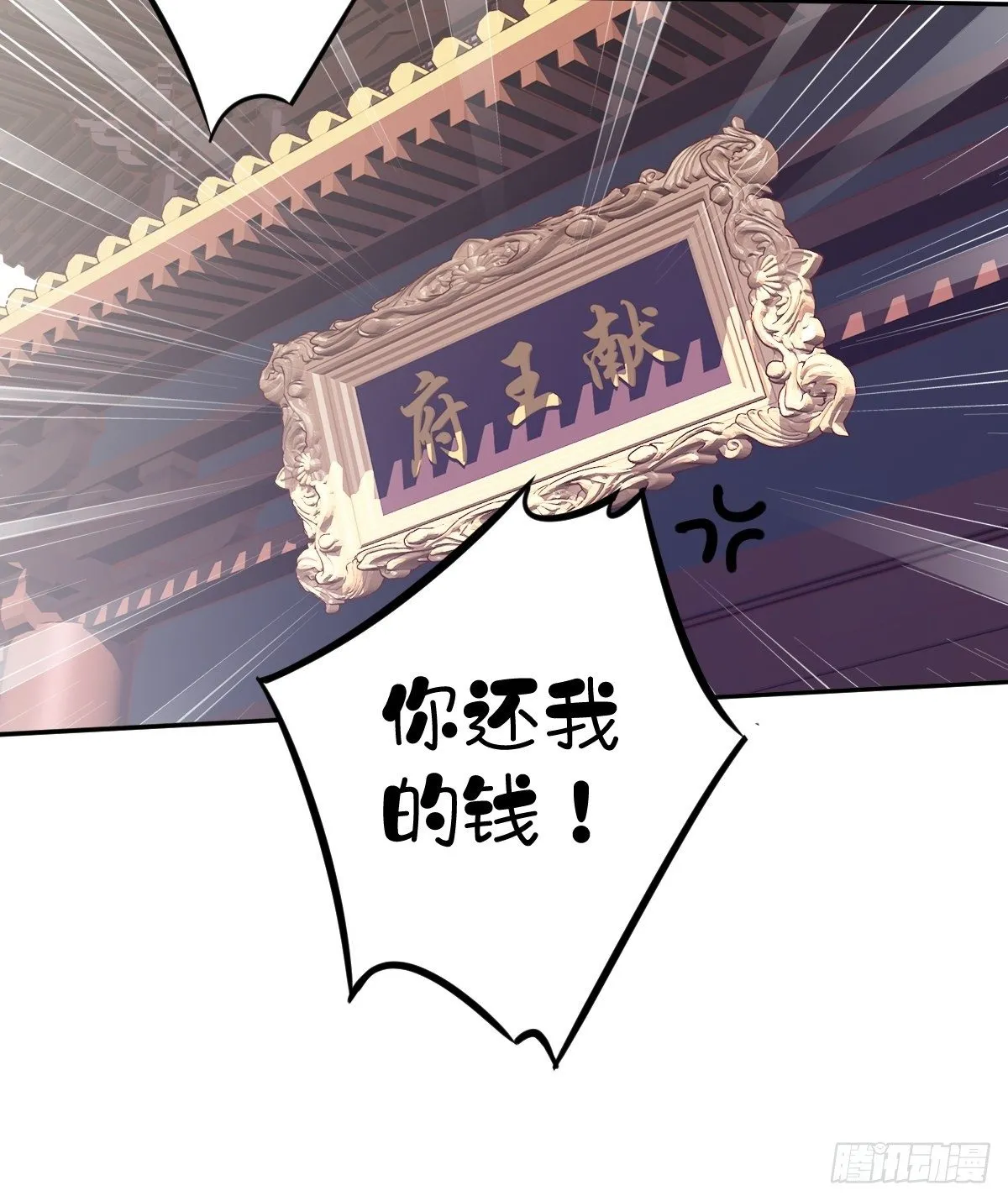 第95话 到底是做不到不在意 第32页