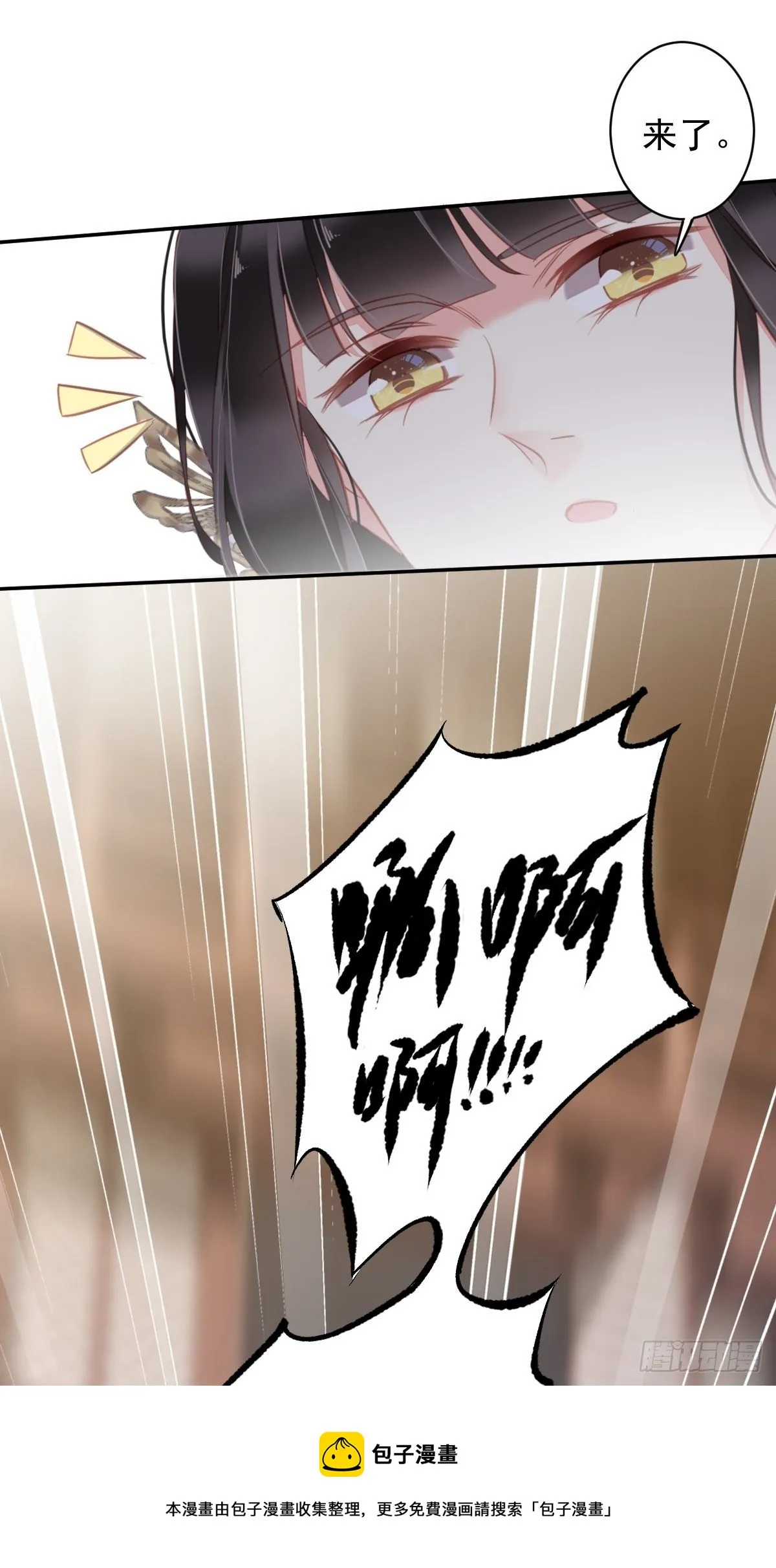 第95话 到底是做不到不在意 第33页