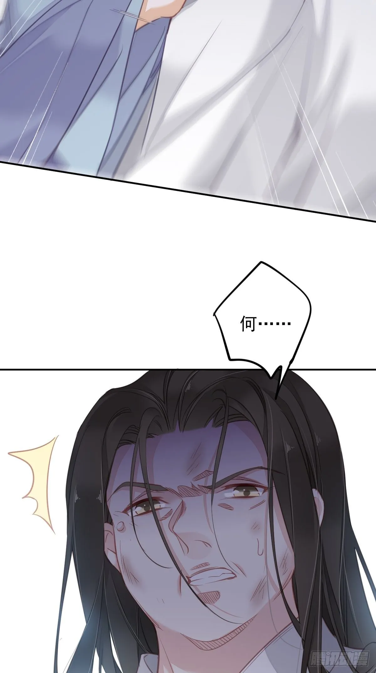 第95话 到底是做不到不在意 第35页