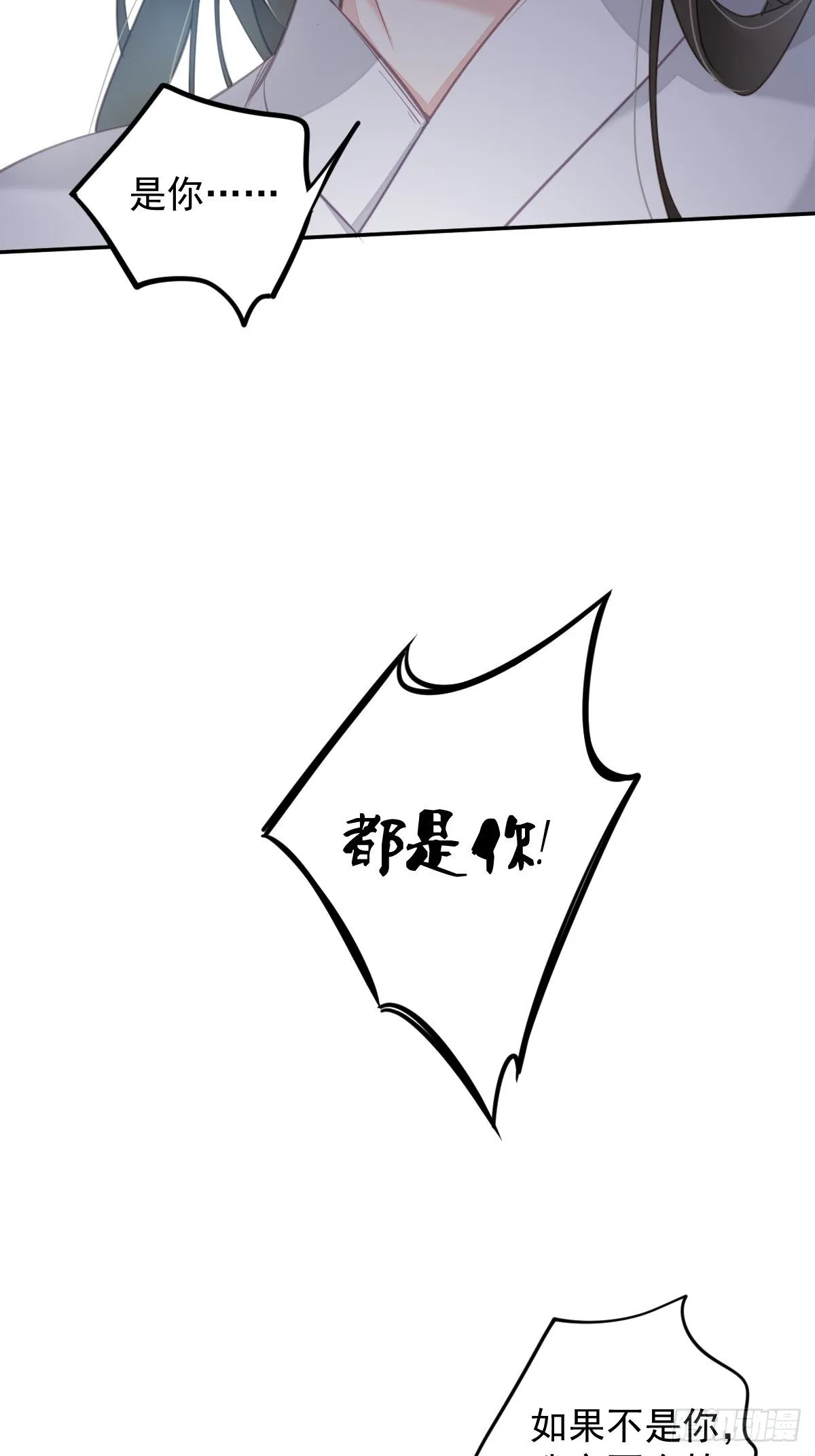 第95话 到底是做不到不在意 第36页