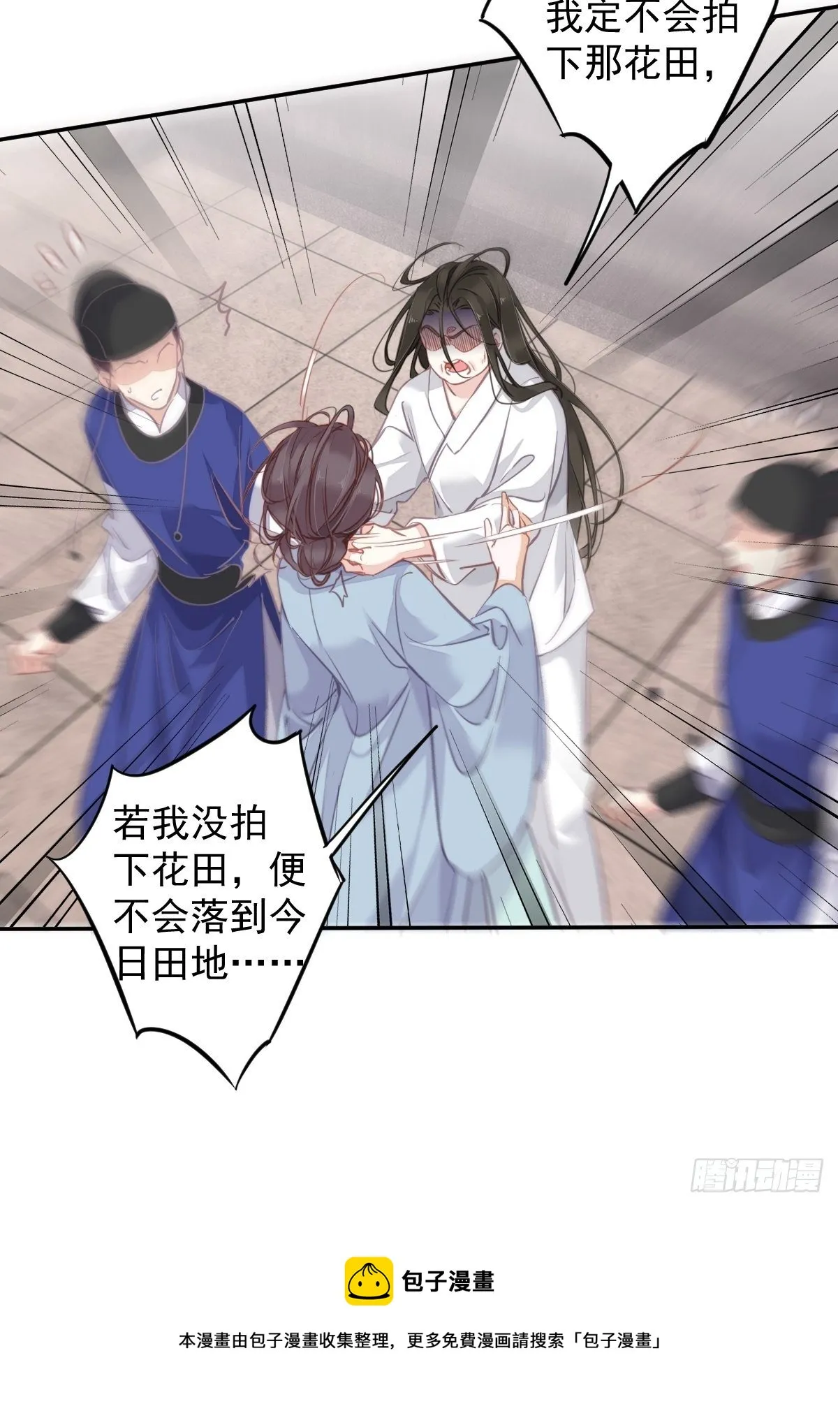 第95话 到底是做不到不在意 第37页
