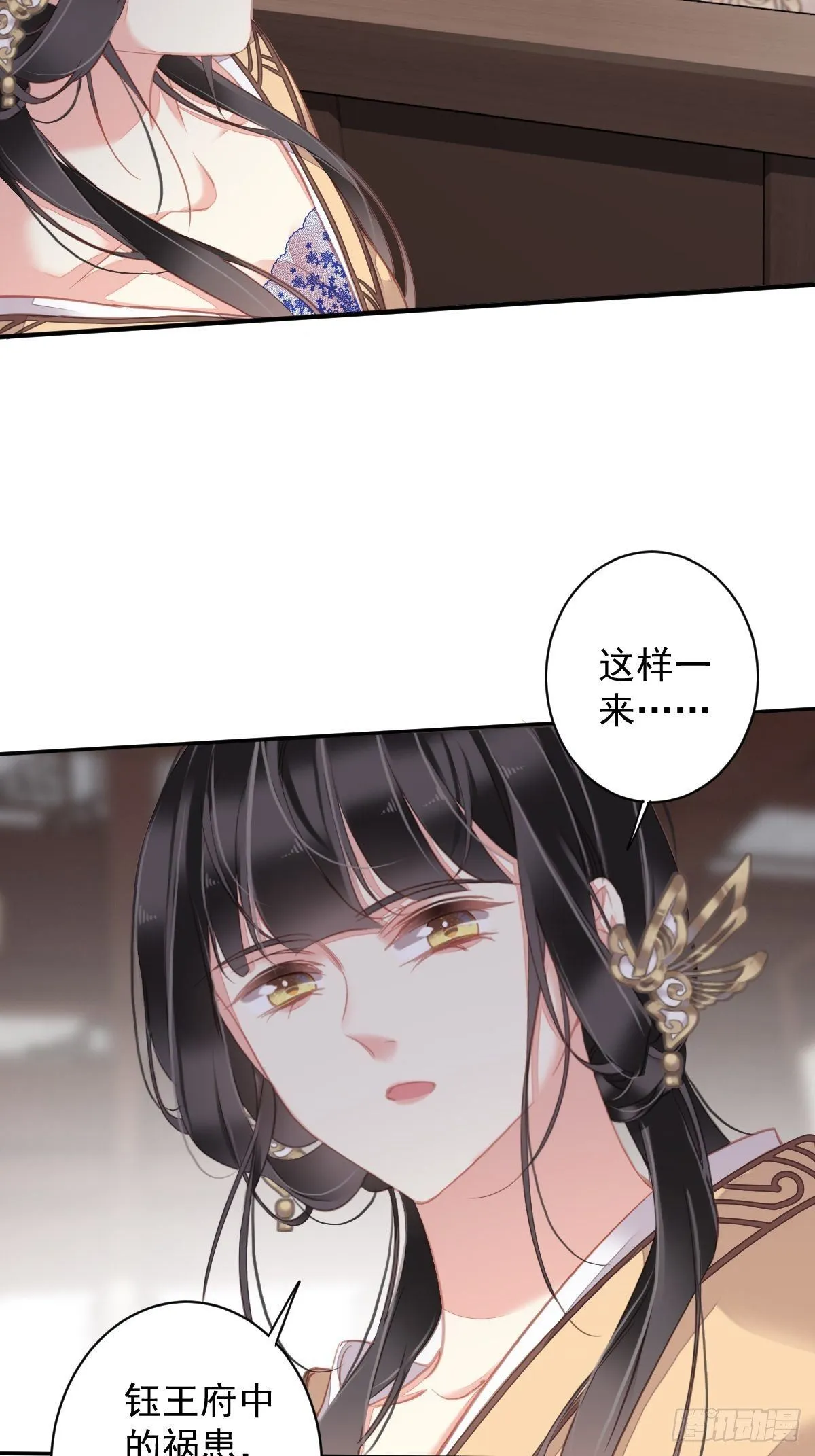 第95话 到底是做不到不在意 第40页