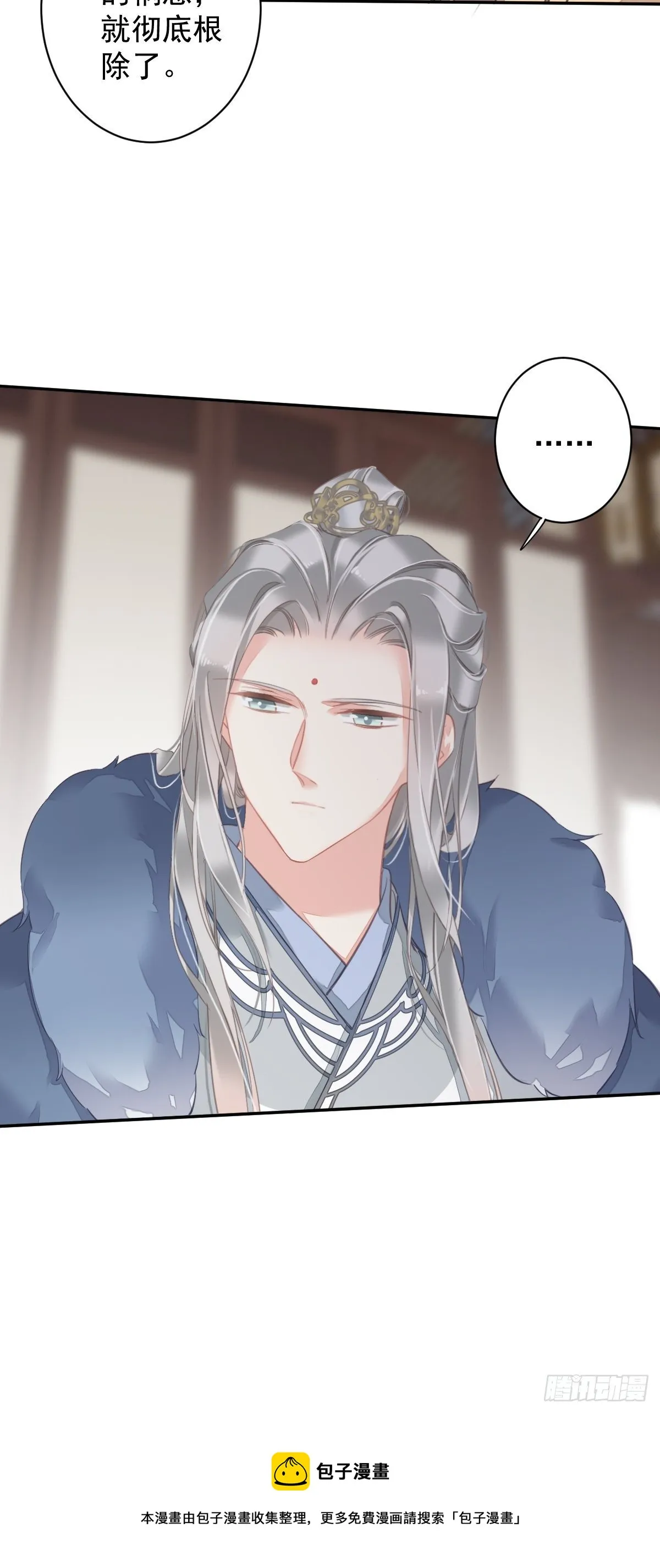 第95话 到底是做不到不在意 第41页