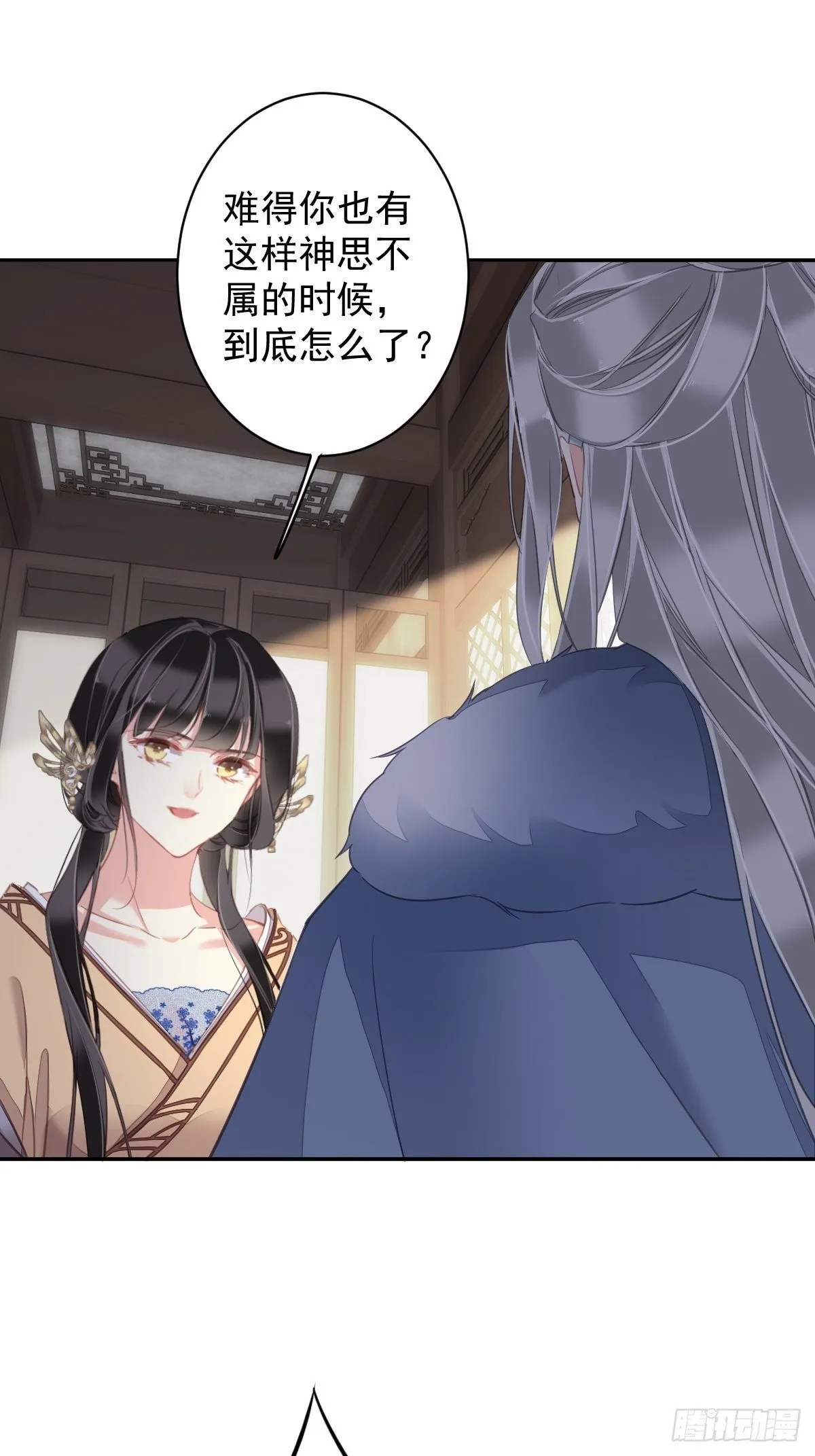 第95话 到底是做不到不在意 第42页