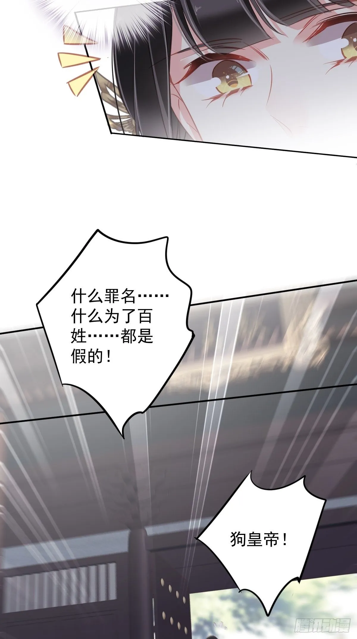 第95话 到底是做不到不在意 第44页