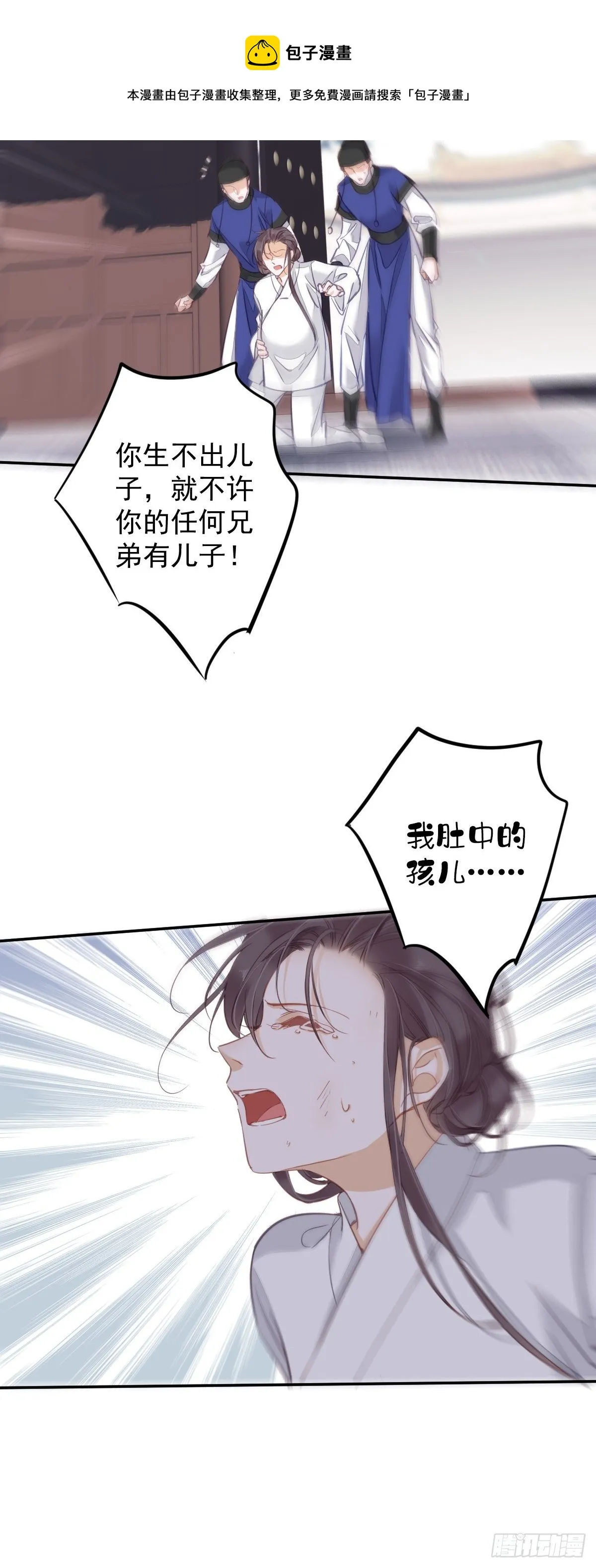 第95话 到底是做不到不在意 第45页