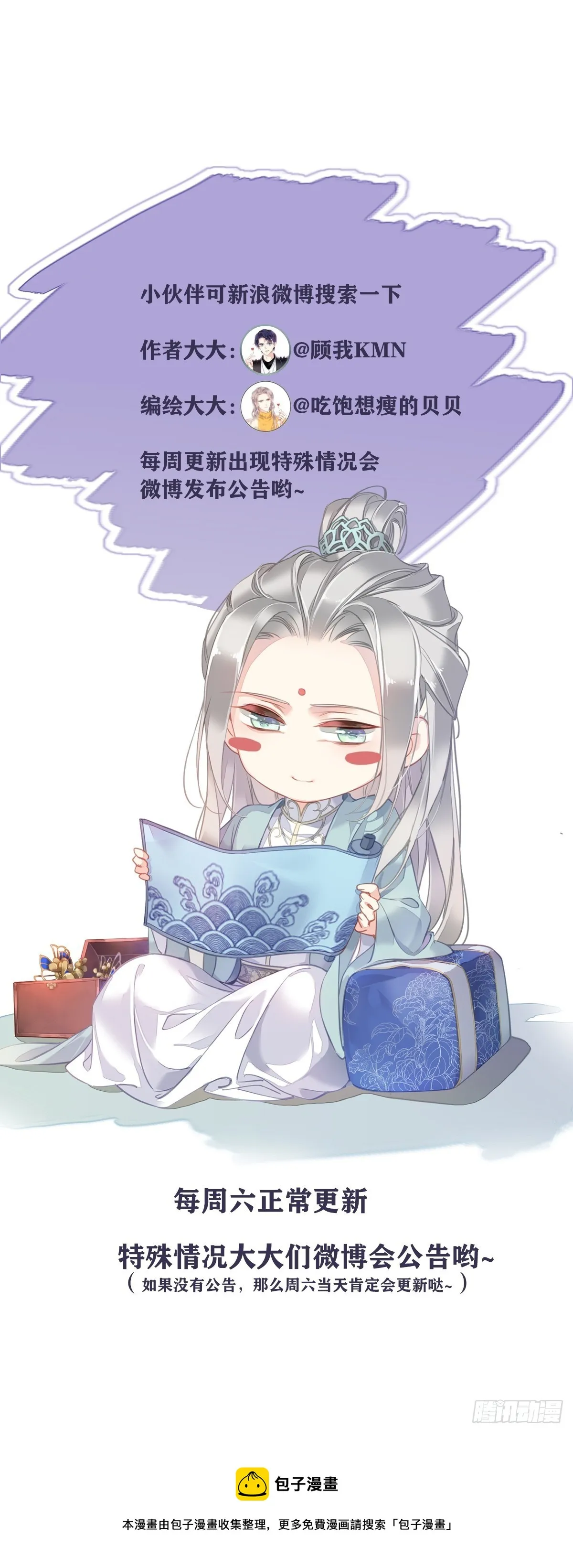 第95话 到底是做不到不在意 第48页