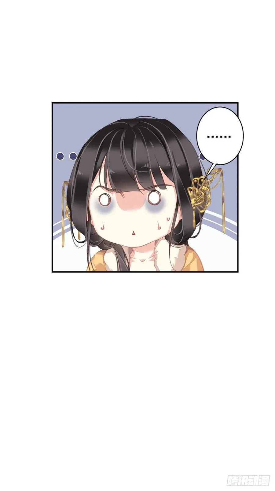 第94话 只是想用真心对你 第18页