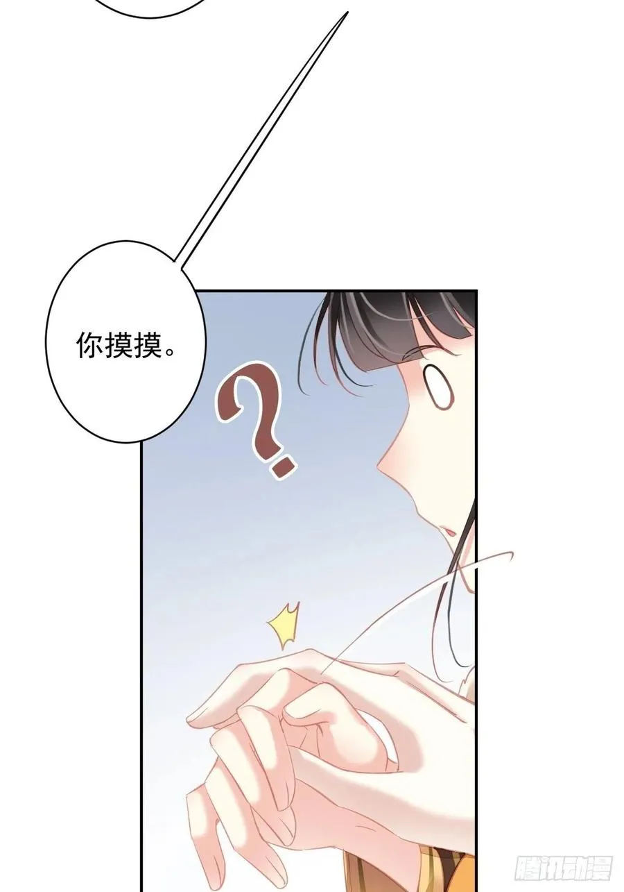 第94话 只是想用真心对你 第24页