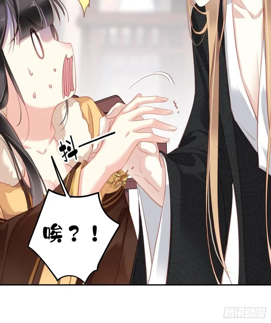 第94话 只是想用真心对你 第26页