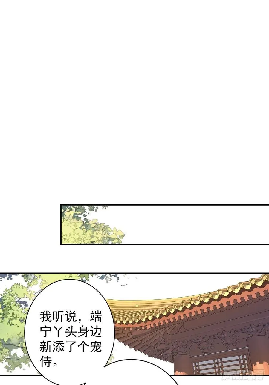 第94话 只是想用真心对你 第35页