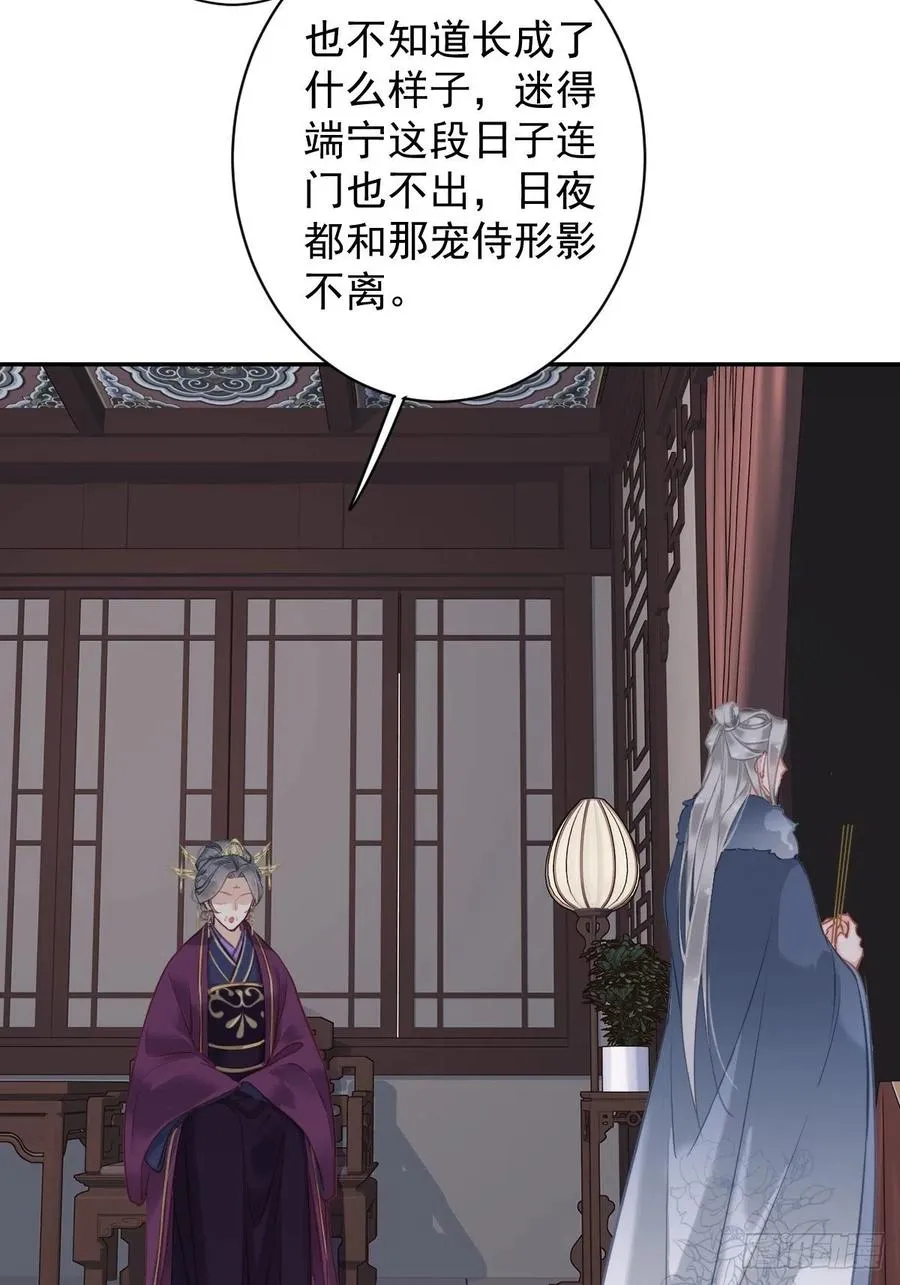 第94话 只是想用真心对你 第36页