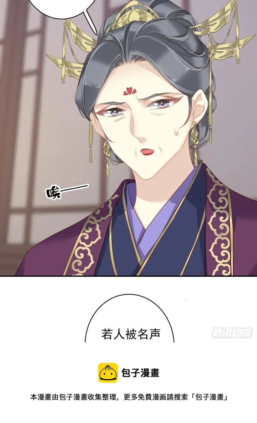第94话 只是想用真心对你 第41页