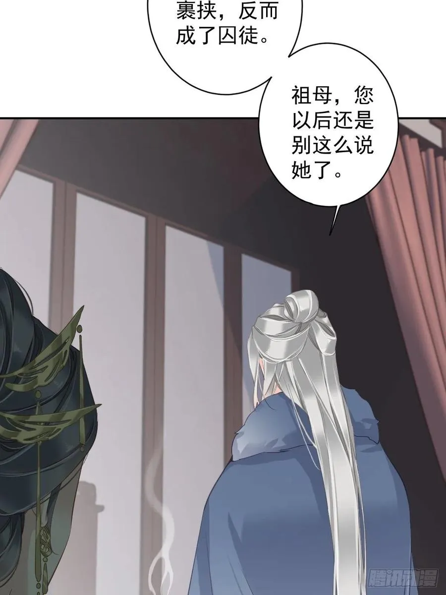第94话 只是想用真心对你 第42页