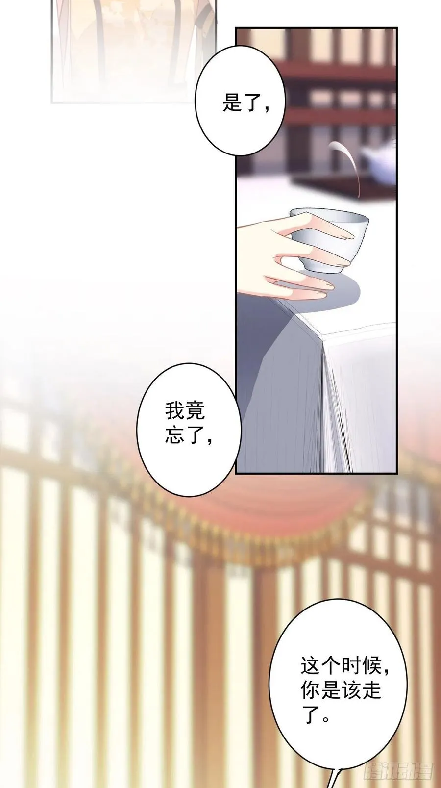 第93话 愿意等你的我早就死了 第4页