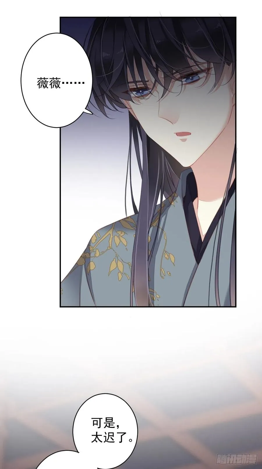 第93话 愿意等你的我早就死了 第16页