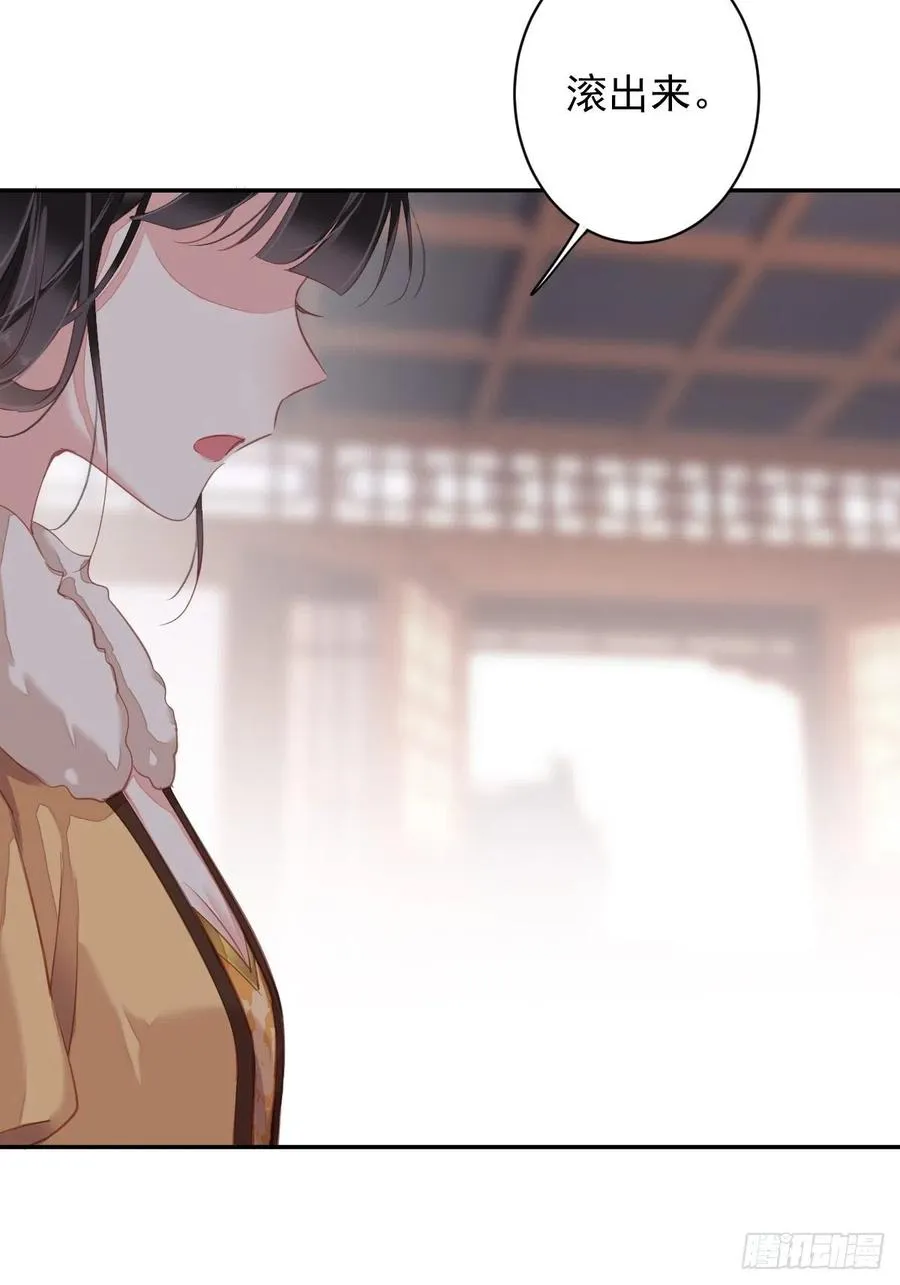 第93话 愿意等你的我早就死了 第24页