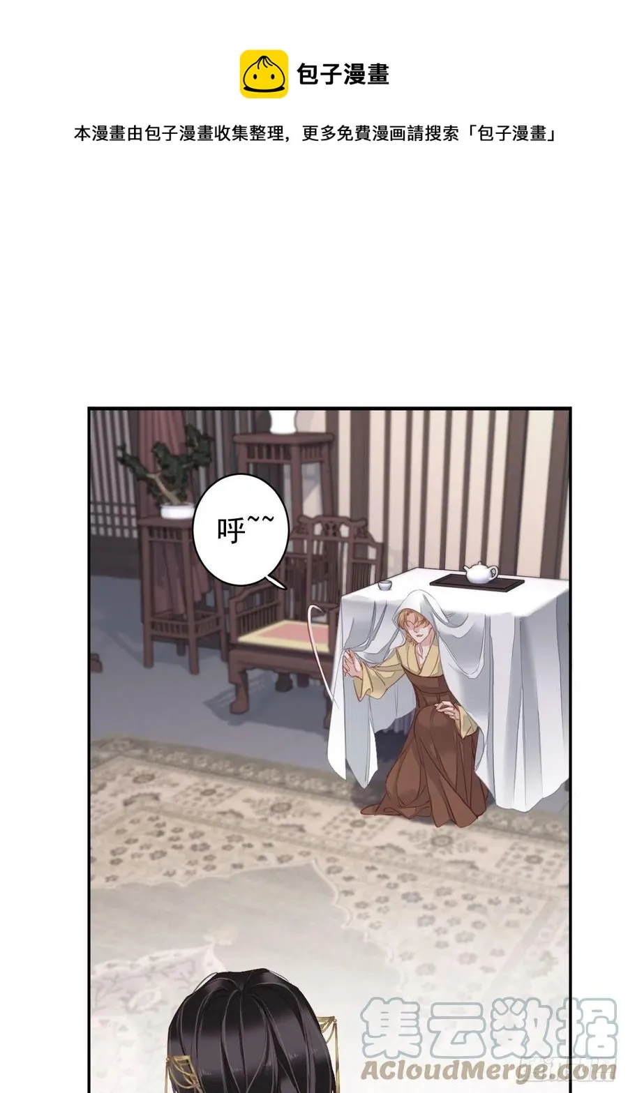 第93话 愿意等你的我早就死了 第25页