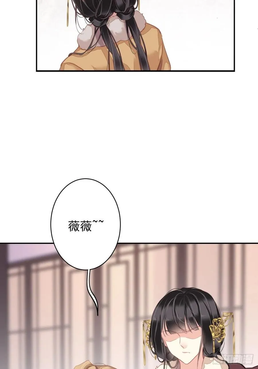 第93话 愿意等你的我早就死了 第26页