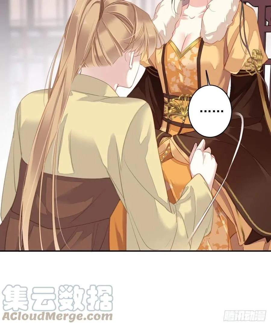 第93话 愿意等你的我早就死了 第27页