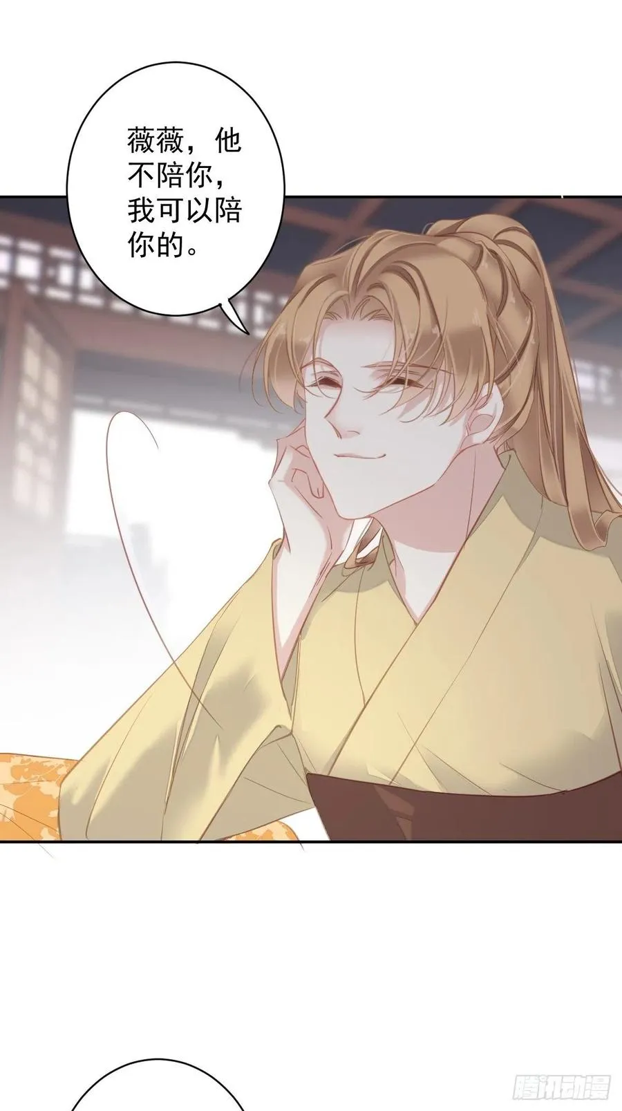 第93话 愿意等你的我早就死了 第28页