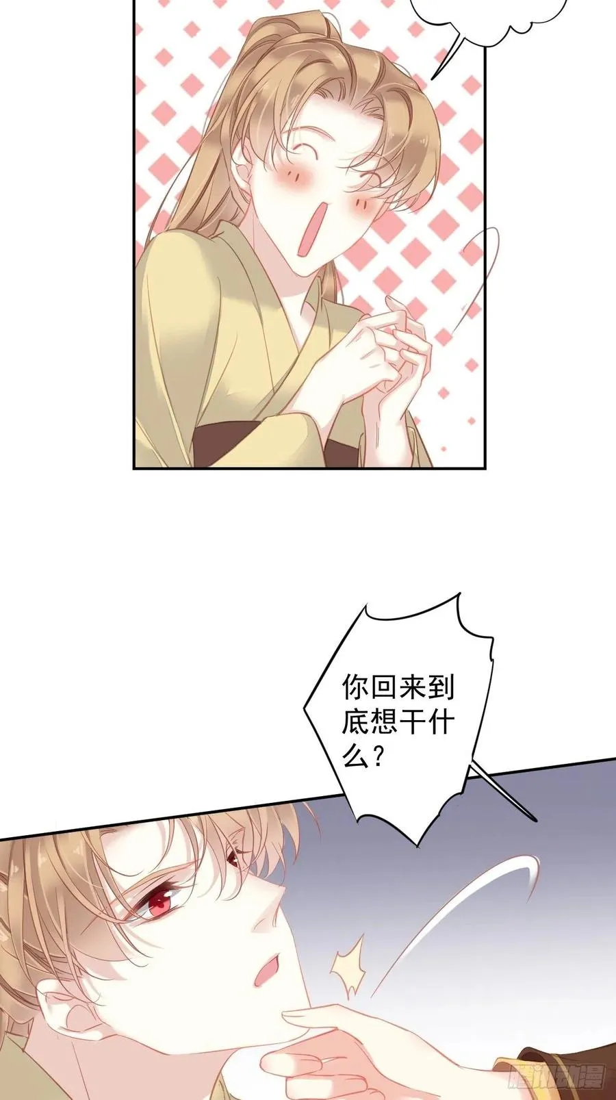 第93话 愿意等你的我早就死了 第30页