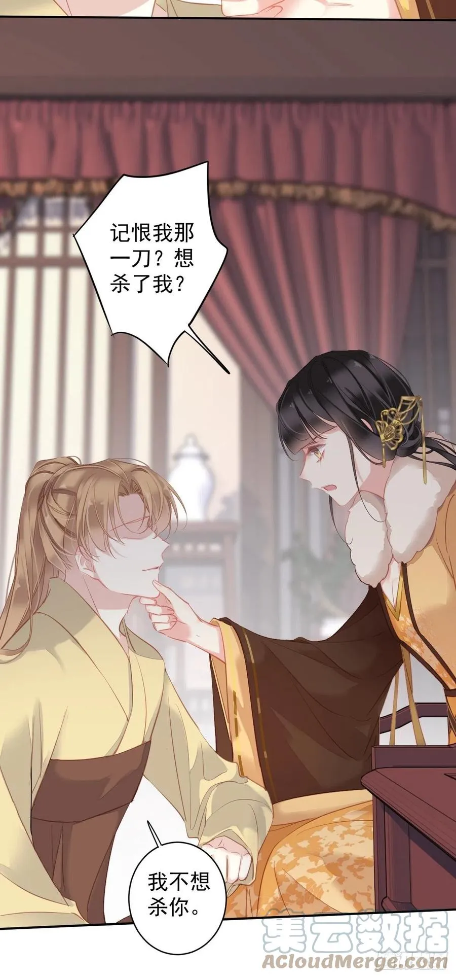 第93话 愿意等你的我早就死了 第31页