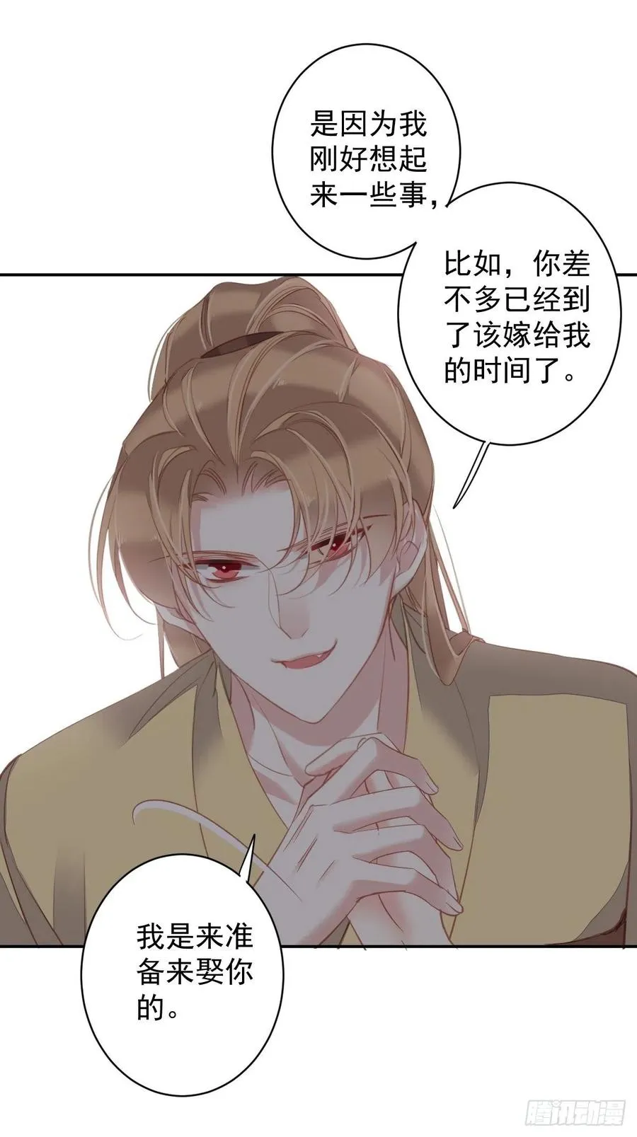 第93话 愿意等你的我早就死了 第32页
