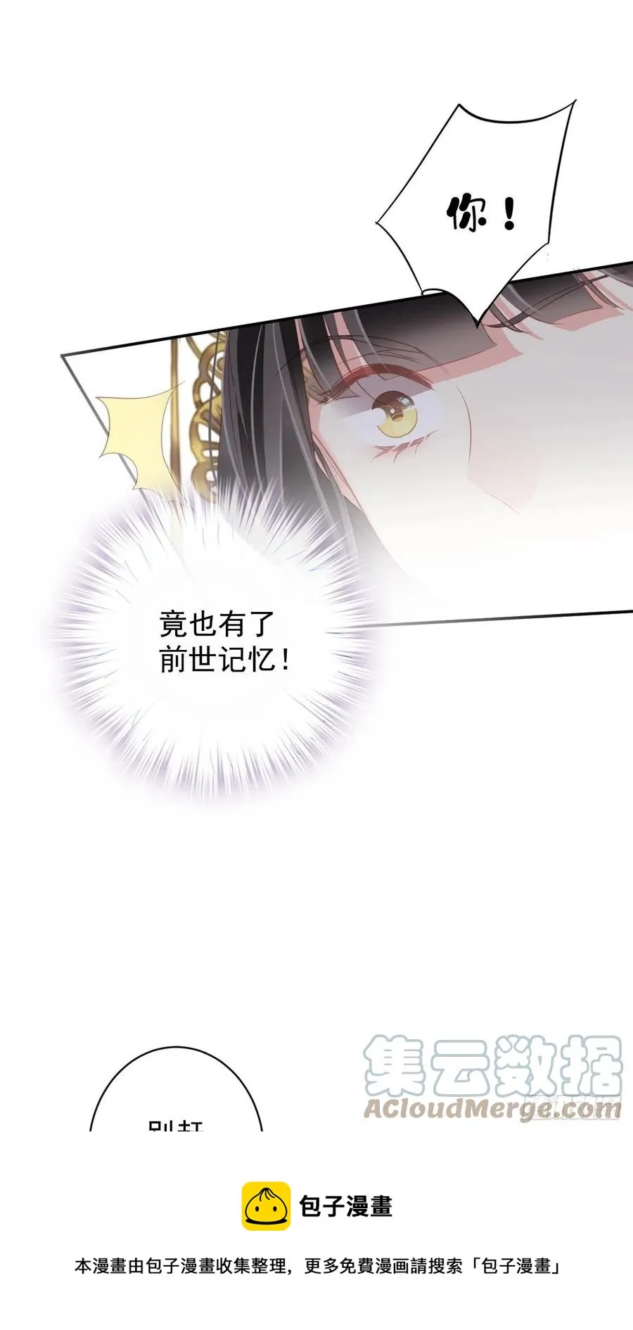 第93话 愿意等你的我早就死了 第33页