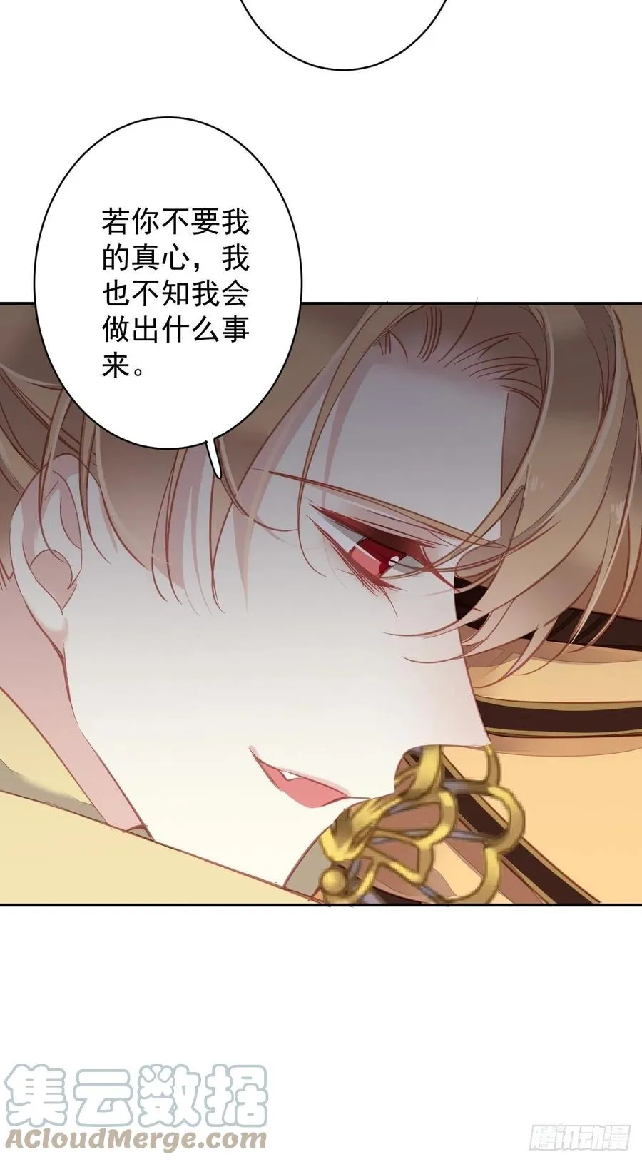 第93话 愿意等你的我早就死了 第35页