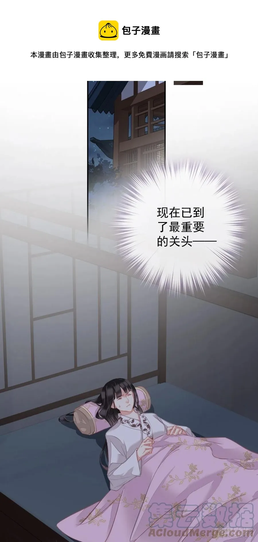 第93话 愿意等你的我早就死了 第37页