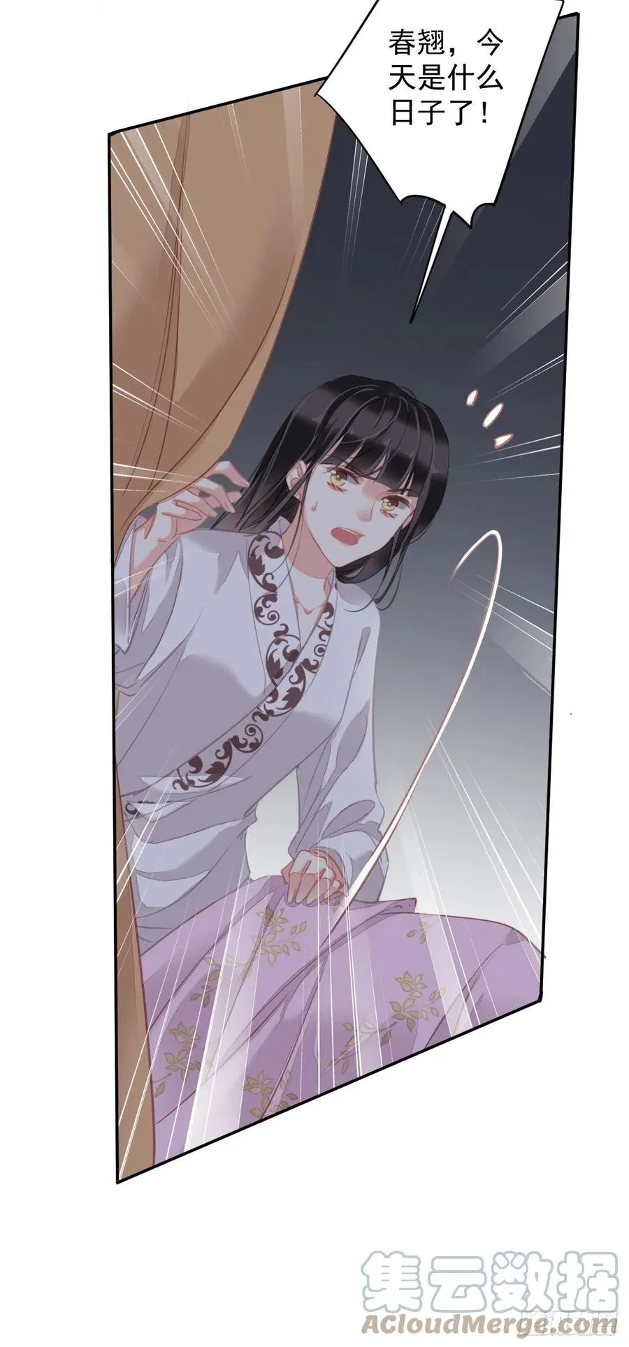 第93话 愿意等你的我早就死了 第39页